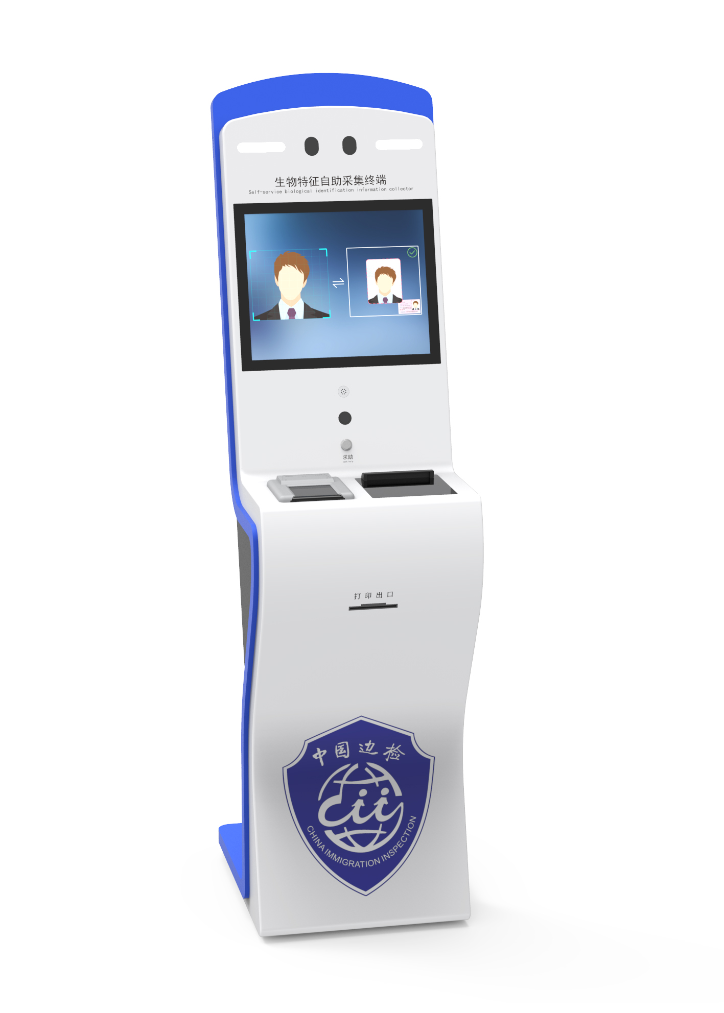 外國人生物特征自助采集設(shè)備