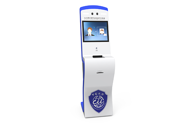 出入境記錄憑證自助打印終端