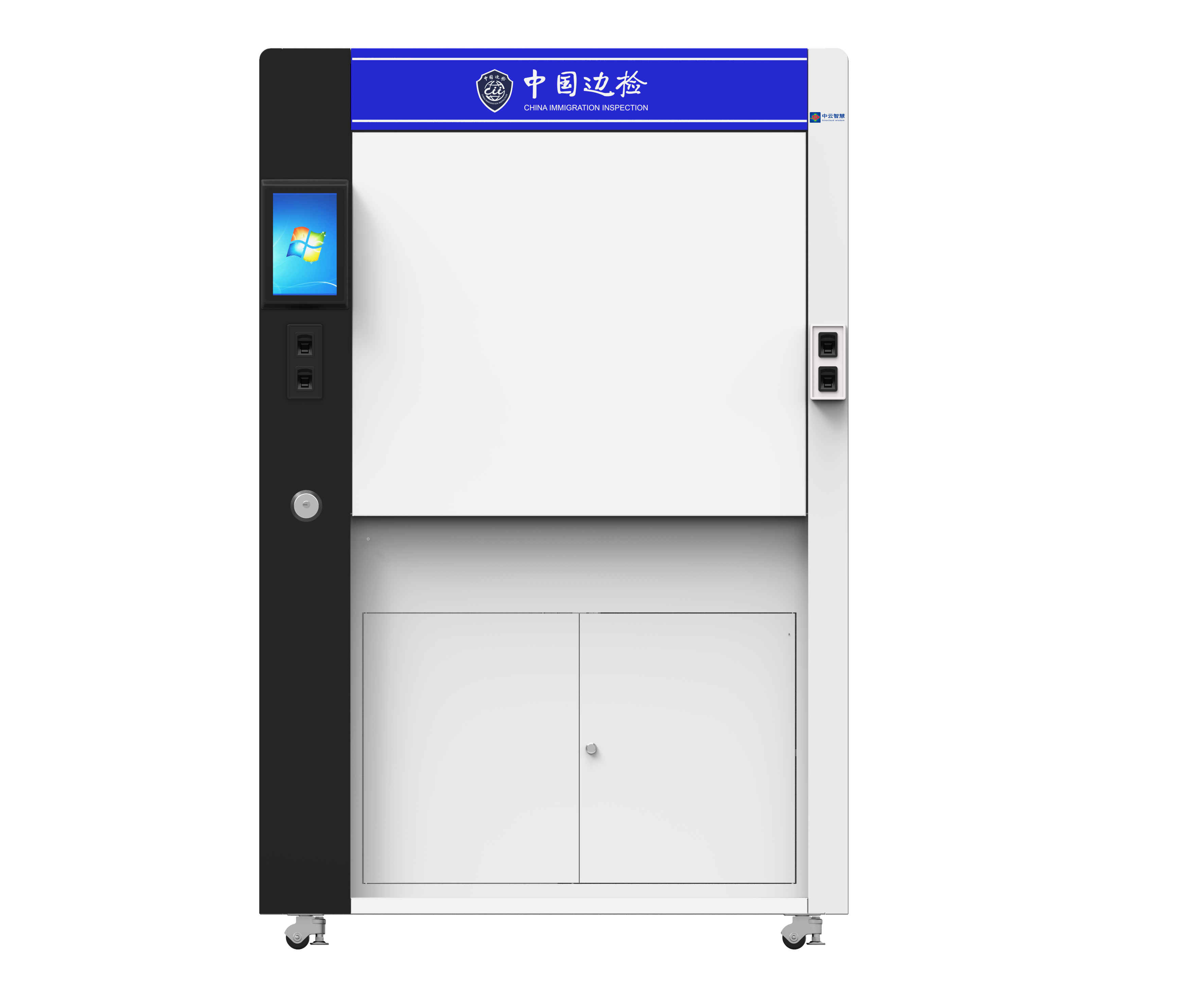 智能驗(yàn)訖章柜